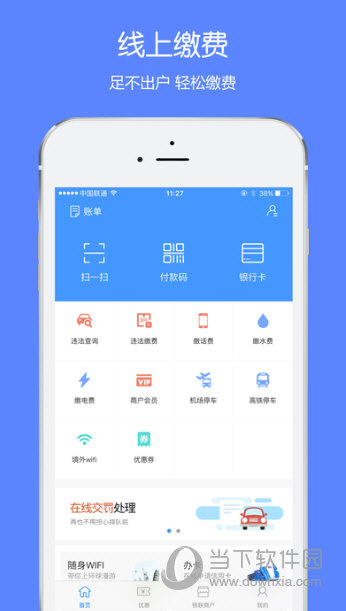 天天掌柜iOS版