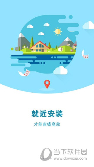 安帮客APP