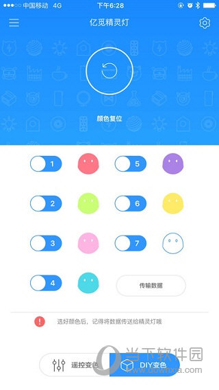 Emie精灵灯APP