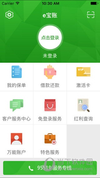 e宝账下载
