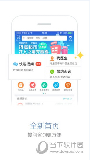 易加医iOS版 