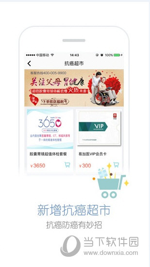 易加医
