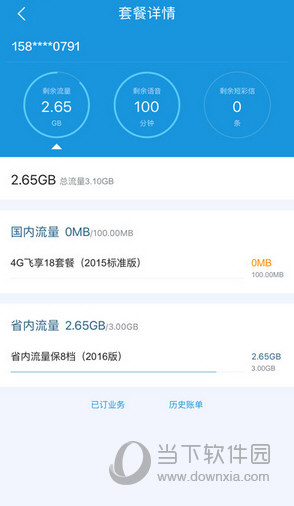 福建手机营业厅
