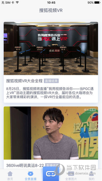 搜狐视频VR