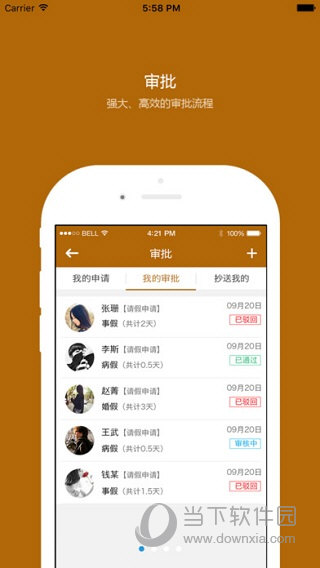 一号互联苹果版