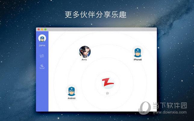快牙 for MAC版