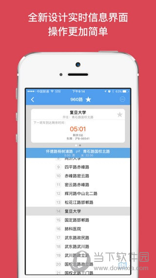 上海公交