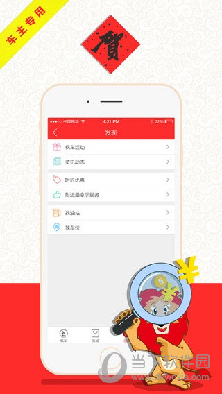 枫车快手APP