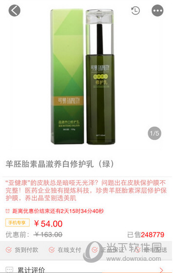 靓妆网购