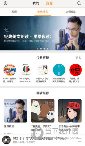 朗易思听