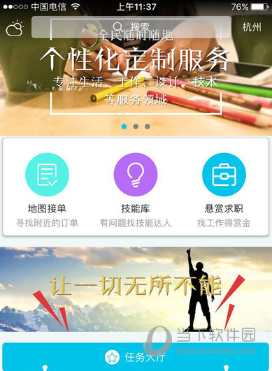 活来了iPhone版