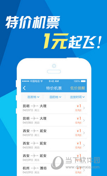 网易火车票APP