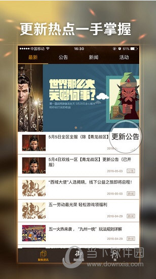 掌上御龙在天