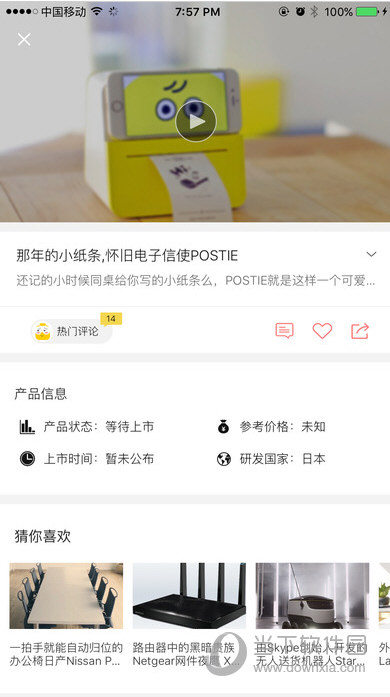 触动力