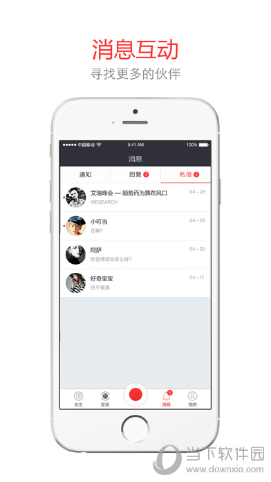 微吼直播下载