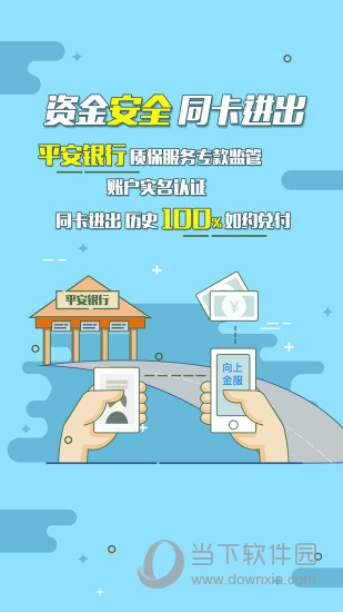 向上理财