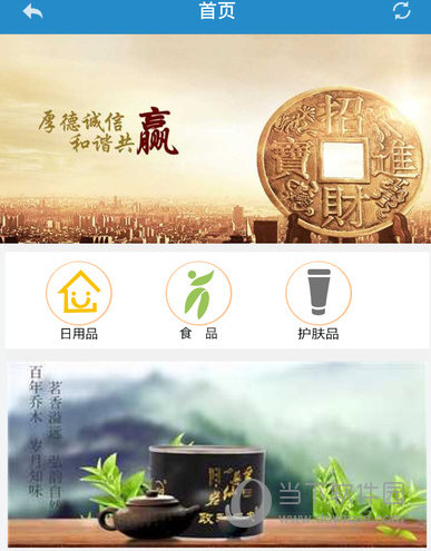 海济生物APP