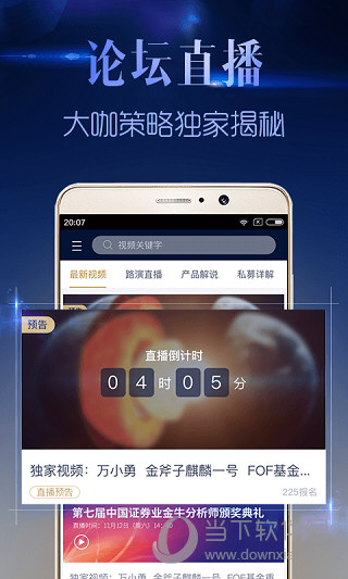 金斧子财富APP