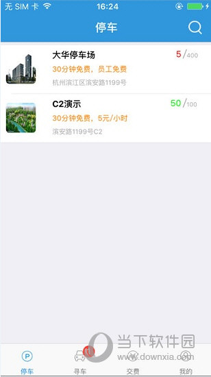 随一停