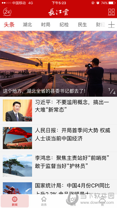 长江云