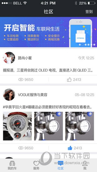 路尚APP下载