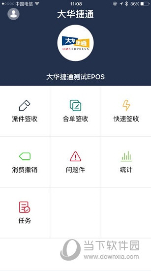 大华捷通