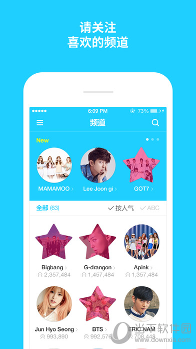 V LIVE 明星直播iPad版