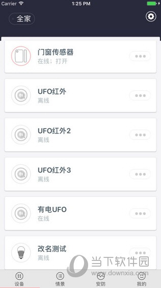 小幻管家APP