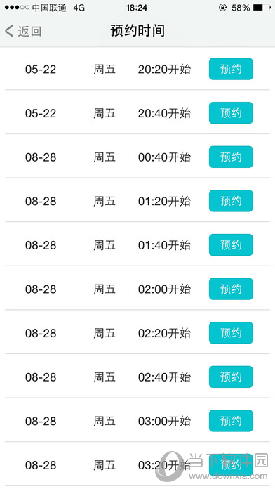 温暖医生苹果版