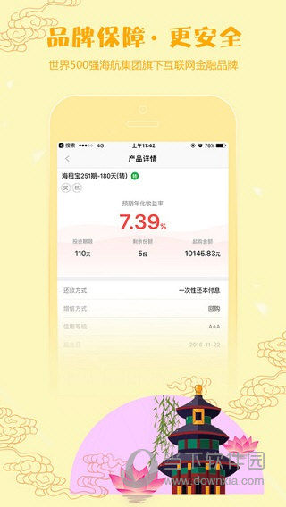 聚宝匯APP下载