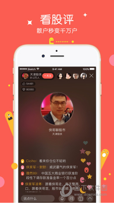 红豆Live
