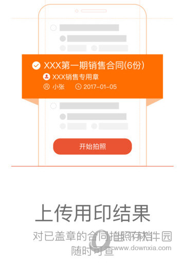 掌印