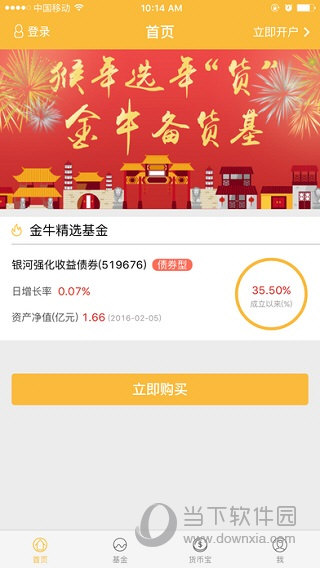 金牛理财网APP