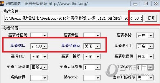打开凯立德地图NaviOneNaviResFile目录