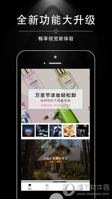 悦享
