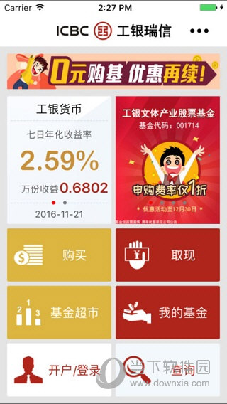 工银瑞信现金快线