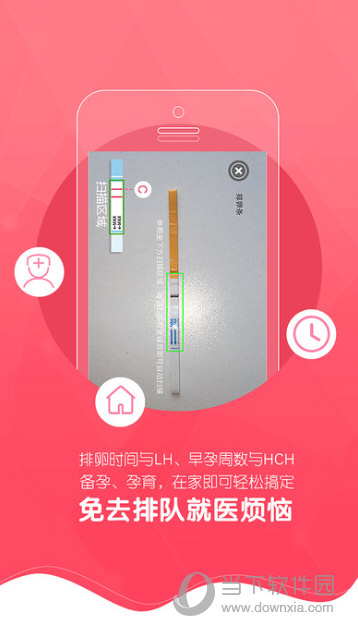 爱扫扫iOS版