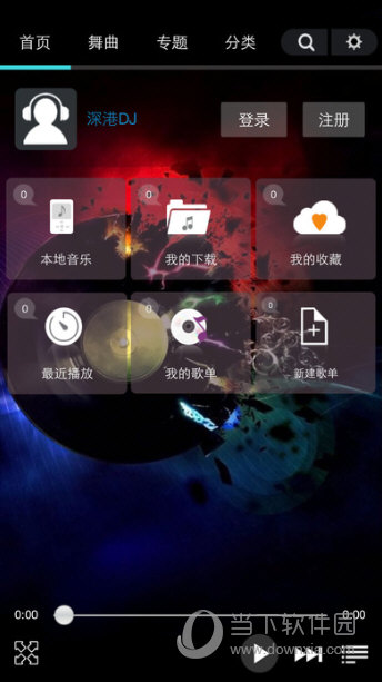深港DJAPP