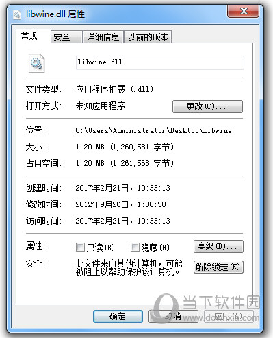 libwine.dll