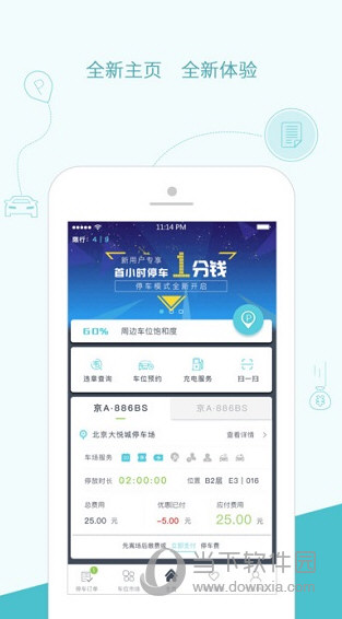 停简单APP
