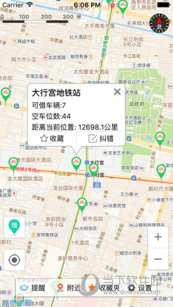 南京自行车APP