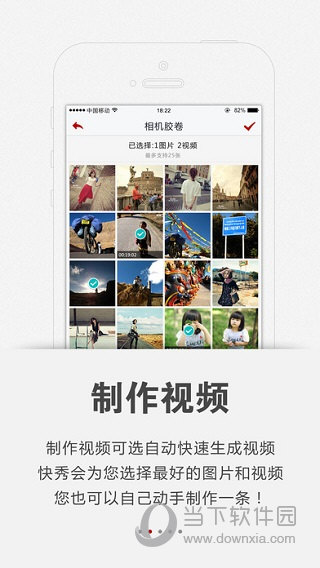 快秀视频APP