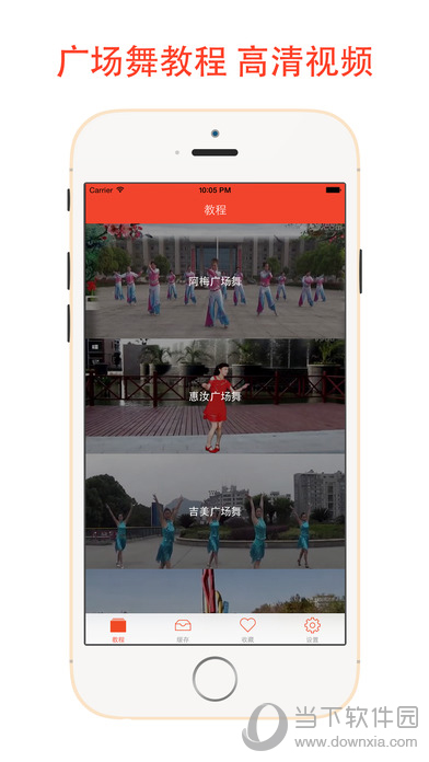 广场舞教学大全