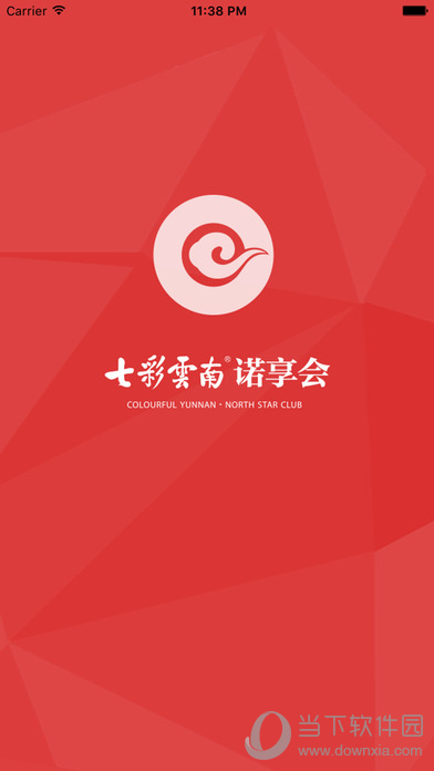 诺享会商家版