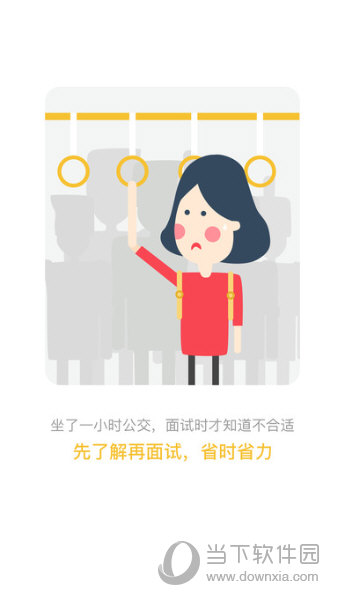 宁夏直聘APP