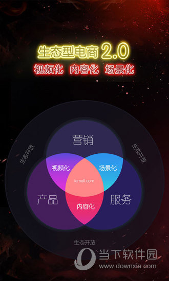乐视商城APP下载