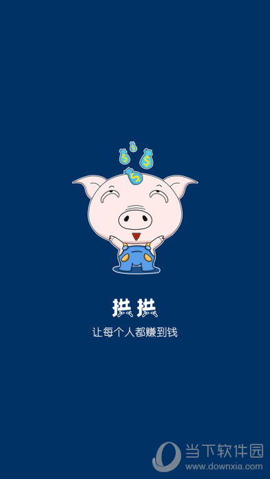 拱拱