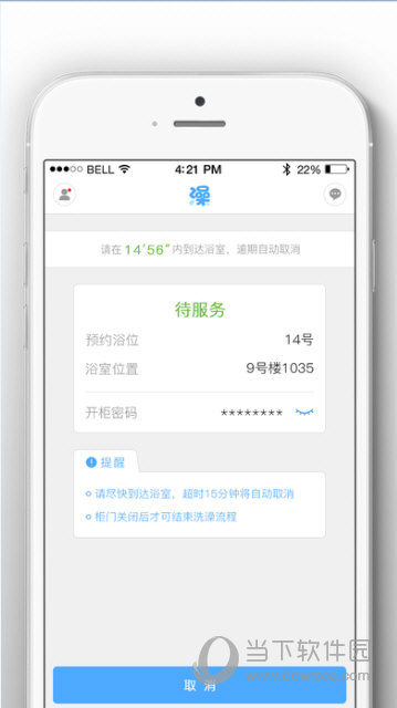 超级澡堂iOS版