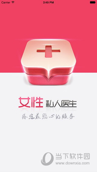 女性私人医生APP