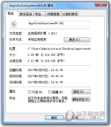 appvisvsubsystems64.dll